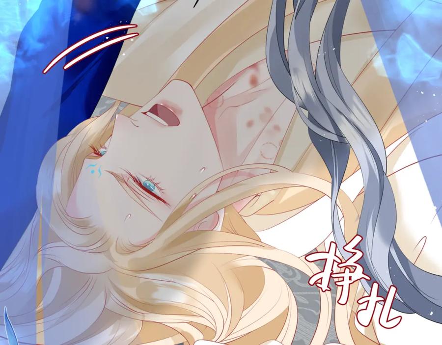 魔尊要抱抱 第43话 旖旎幻境 第168页