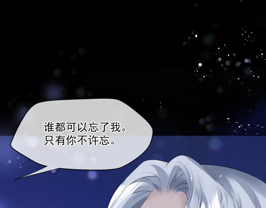 魔尊要抱抱 第43话 旖旎幻境 第64页