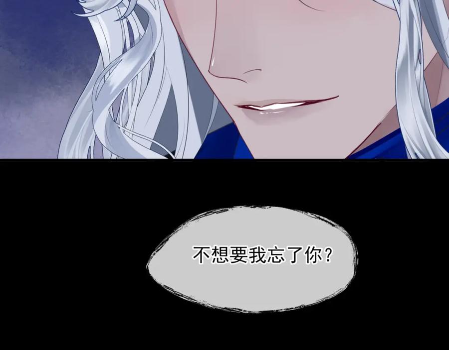 魔尊要抱抱 第43话 旖旎幻境 第42页