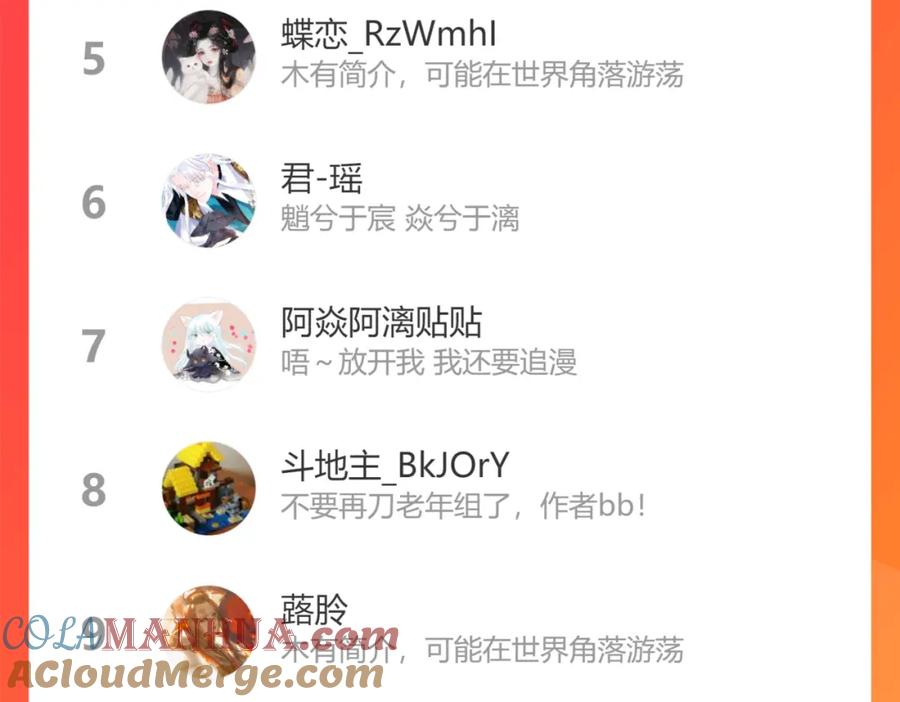 魔尊要抱抱 第43话 旖旎幻境 第225页