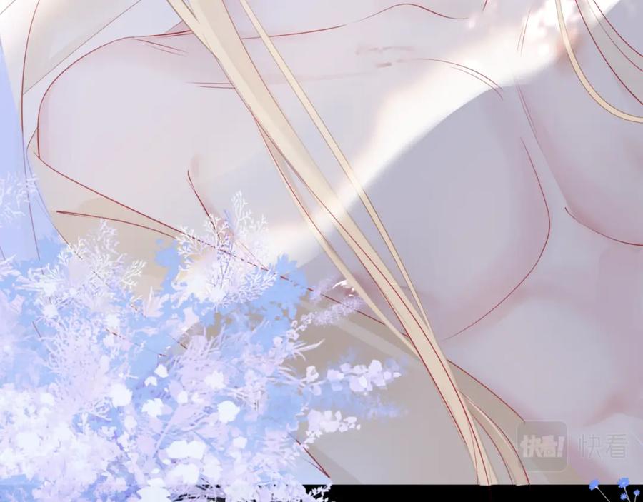 魔尊要抱抱 第43话 旖旎幻境 第180页