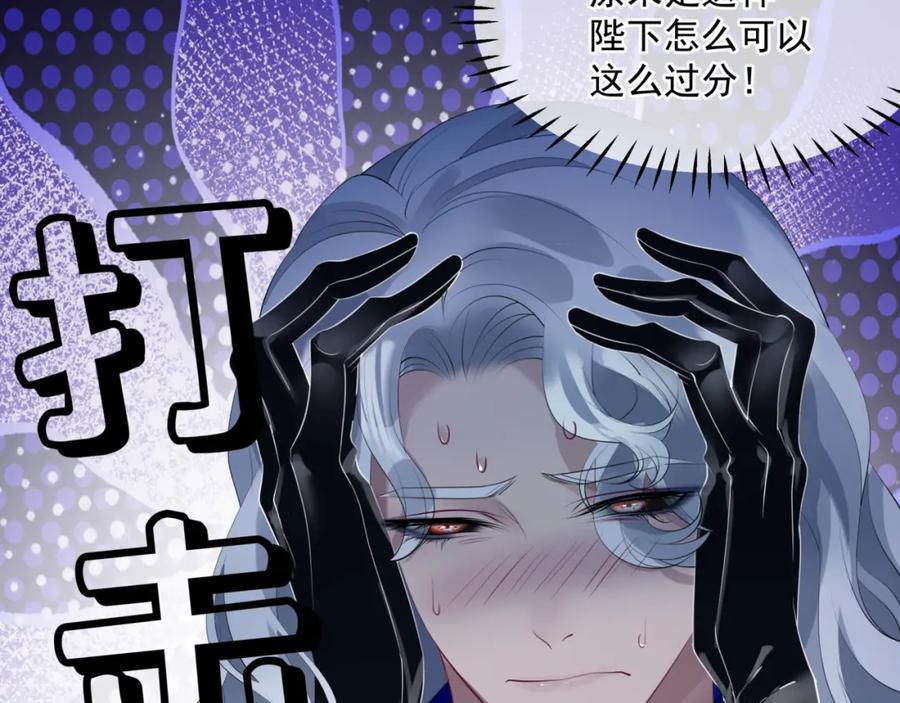 魔尊要抱抱 第43话 旖旎幻境 第99页