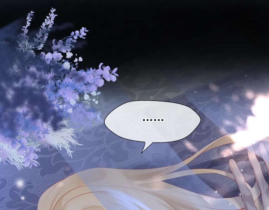 魔尊要抱抱 第43话 旖旎幻境 第178页