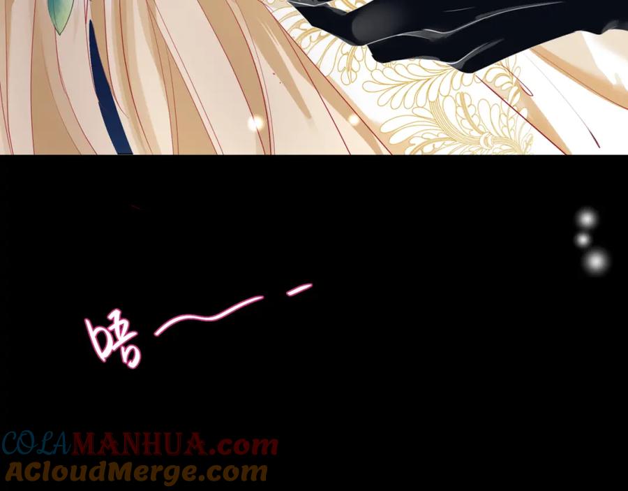 魔尊要抱抱 第43话 旖旎幻境 第149页