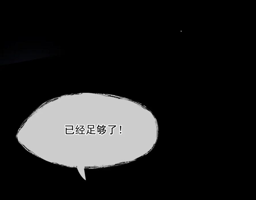 魔尊要抱抱 第43话 旖旎幻境 第136页