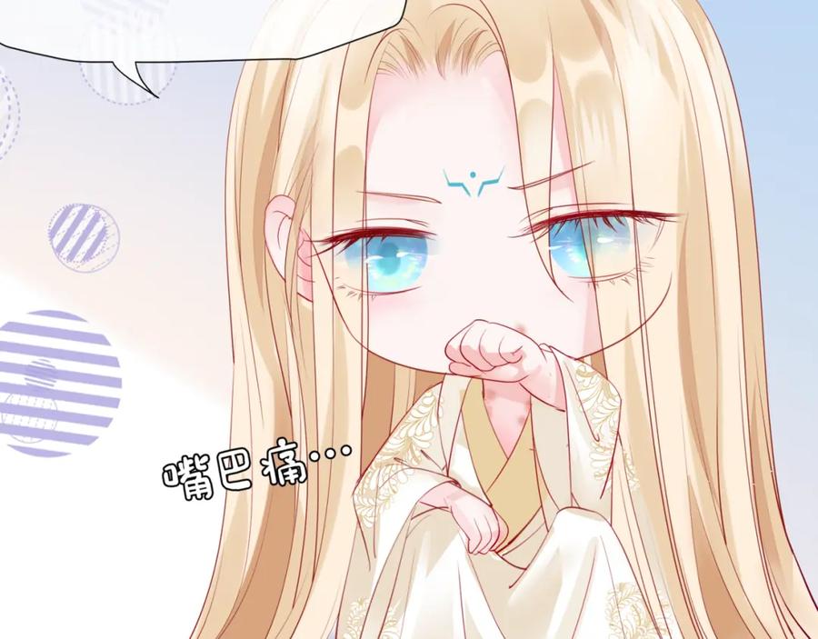 魔尊要抱抱 第43话 旖旎幻境 第158页