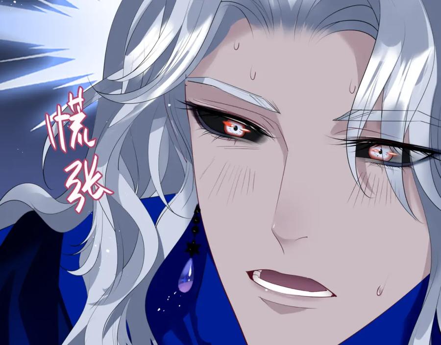 魔尊要抱抱 第43话 旖旎幻境 第79页