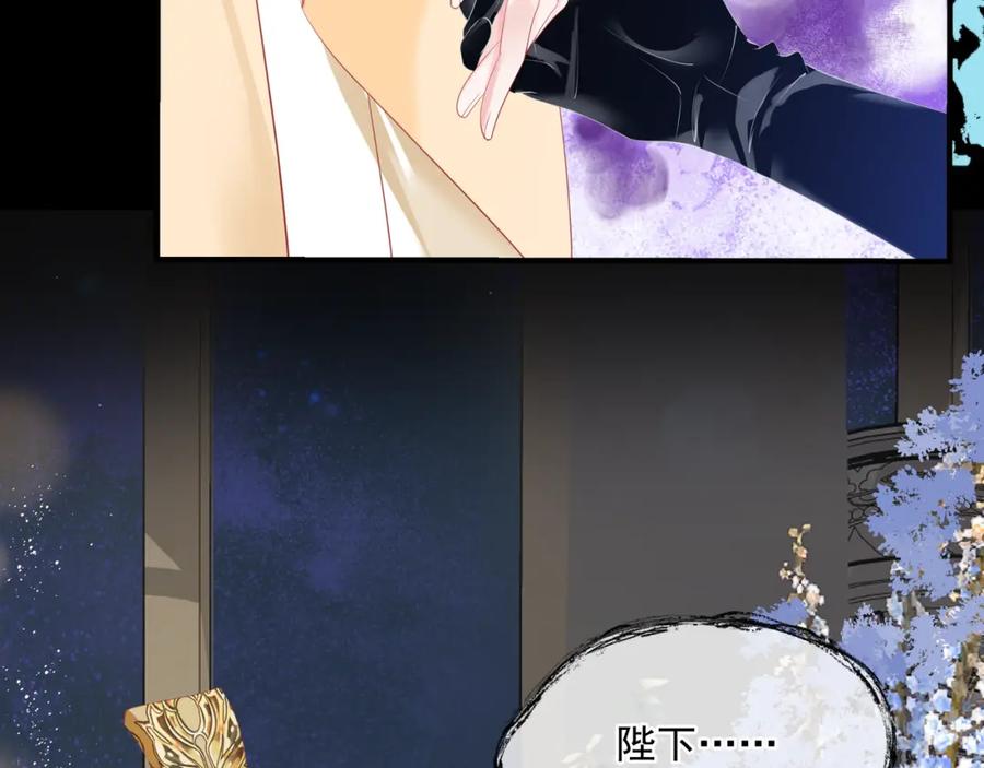 魔尊要抱抱 第43话 旖旎幻境 第103页