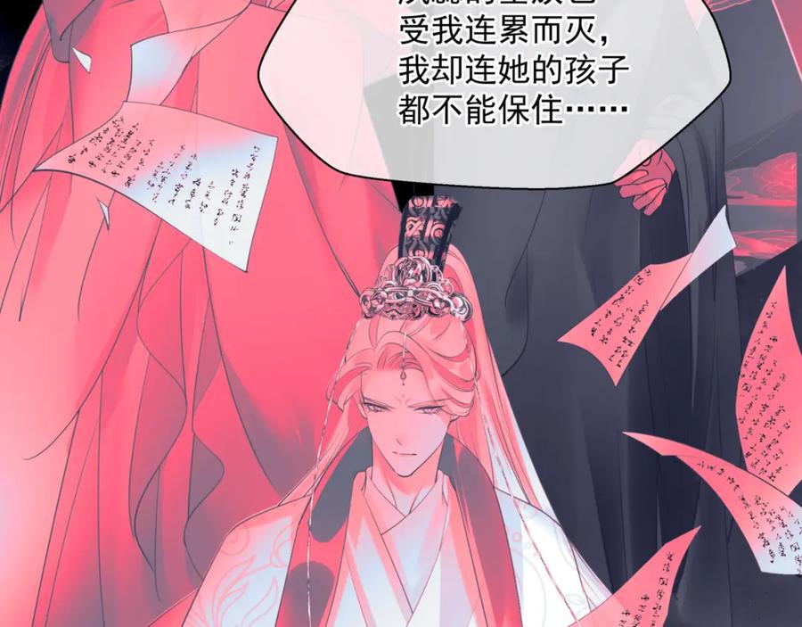 魔尊要抱抱 第43话 旖旎幻境 第52页