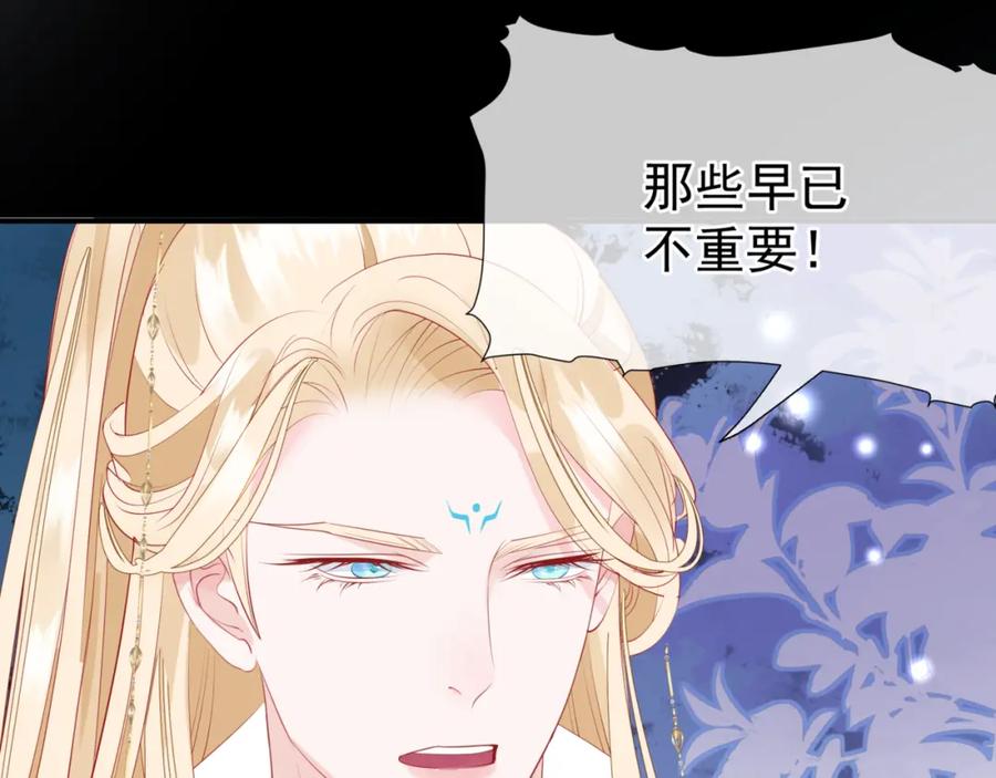 魔尊要抱抱 第43话 旖旎幻境 第59页