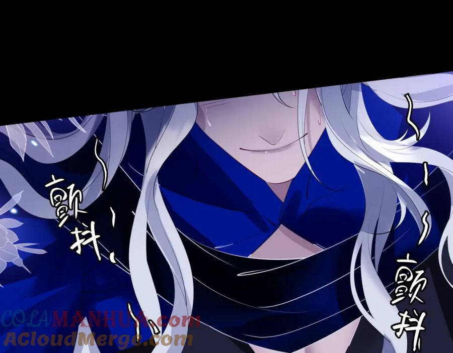 魔尊要抱抱 第43话 旖旎幻境 第137页