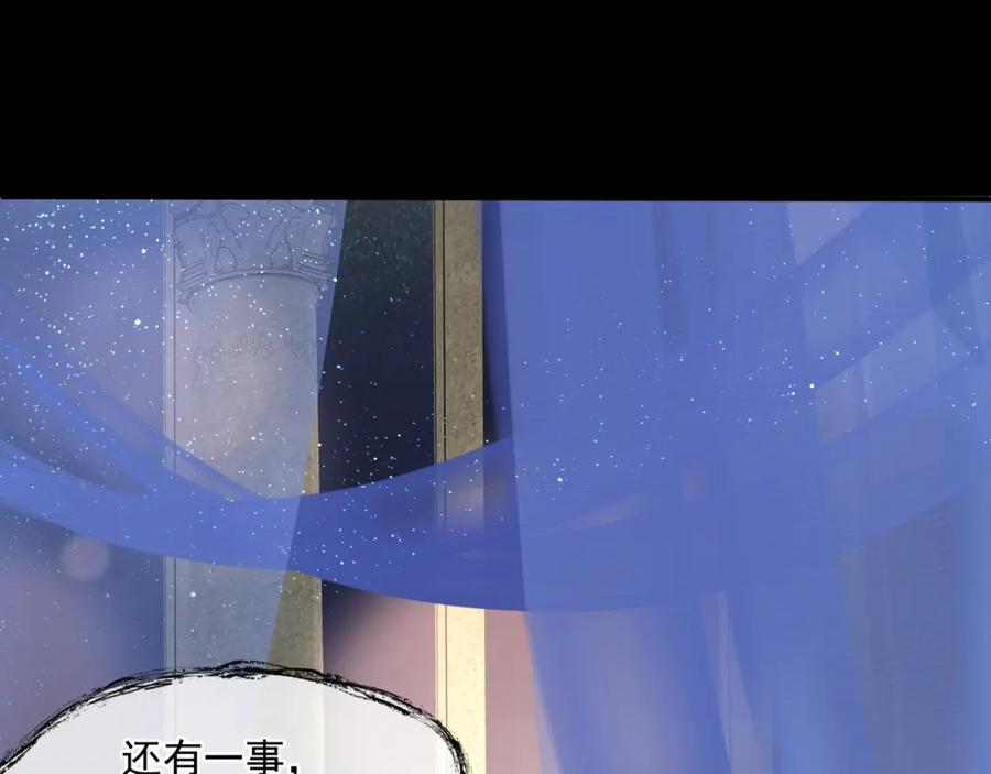 魔尊要抱抱 第43话 旖旎幻境 第114页