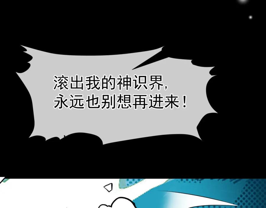 魔尊要抱抱 第43话 旖旎幻境 第216页
