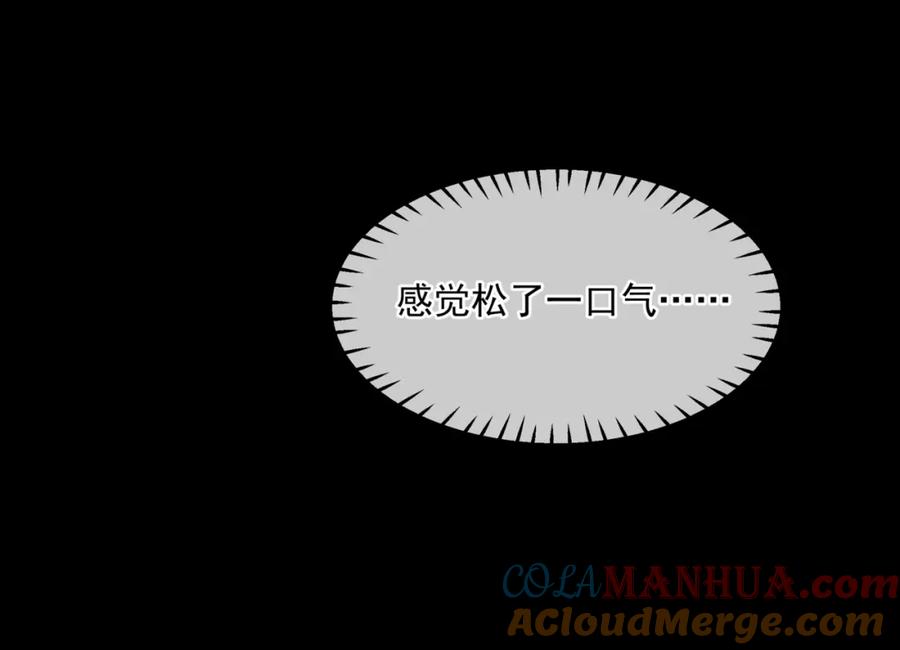 魔尊要抱抱 第43话 旖旎幻境 第101页