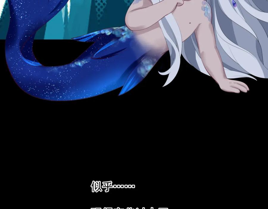魔尊要抱抱 第43话 旖旎幻境 第218页