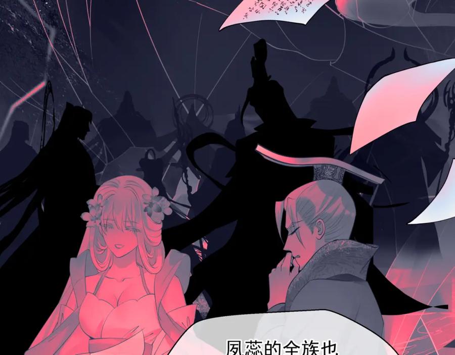 魔尊要抱抱 第43话 旖旎幻境 第51页