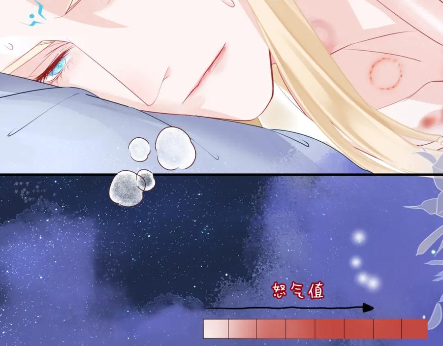 魔尊要抱抱 第43话 旖旎幻境 第212页