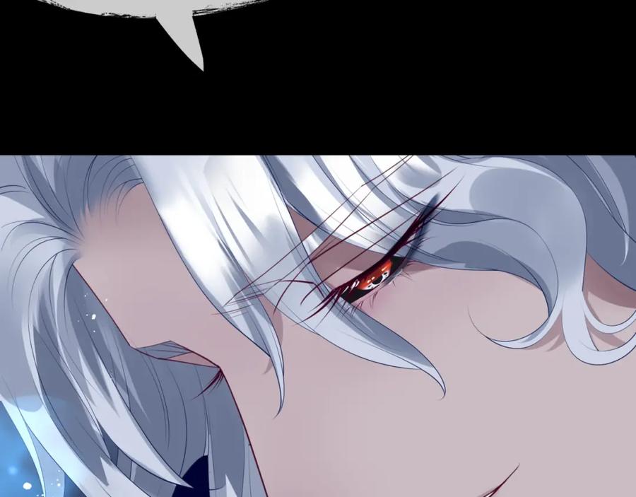 魔尊要抱抱 第43话 旖旎幻境 第174页