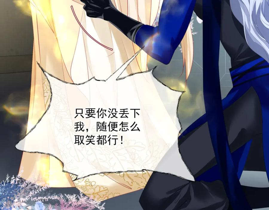 魔尊要抱抱 第43话 旖旎幻境 第36页