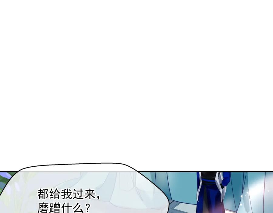 魔尊要抱抱 第44话 正式拜见 第91页