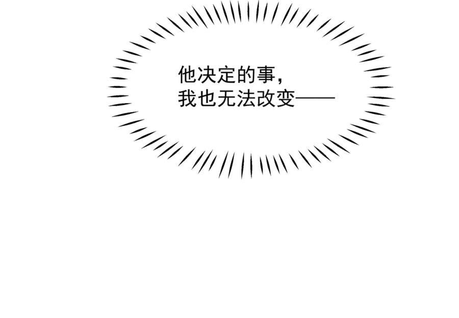 魔尊要抱抱 第44话 正式拜见 第180页