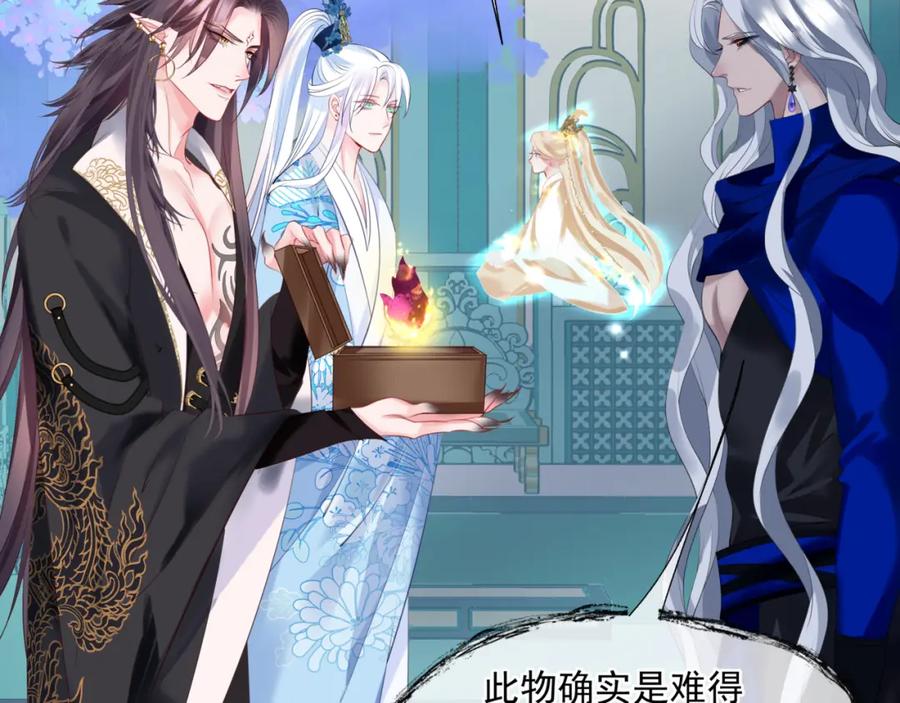 魔尊要抱抱 第44话 正式拜见 第166页