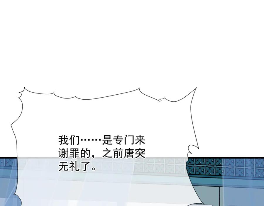 魔尊要抱抱 第44话 正式拜见 第71页