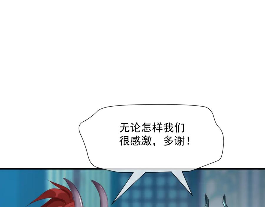 魔尊要抱抱 第44话 正式拜见 第156页
