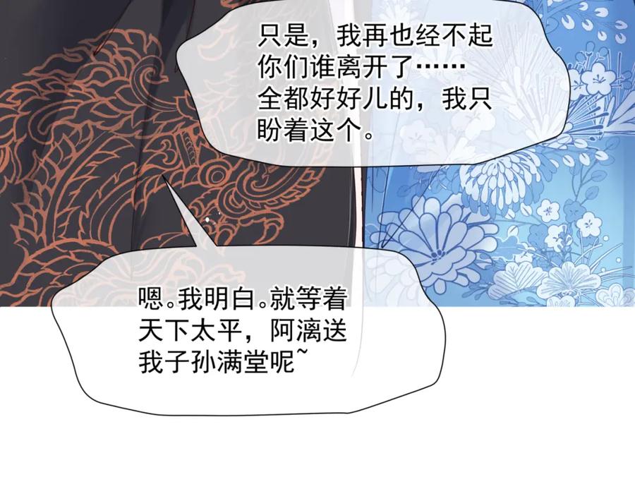 魔尊要抱抱 第44话 正式拜见 第30页