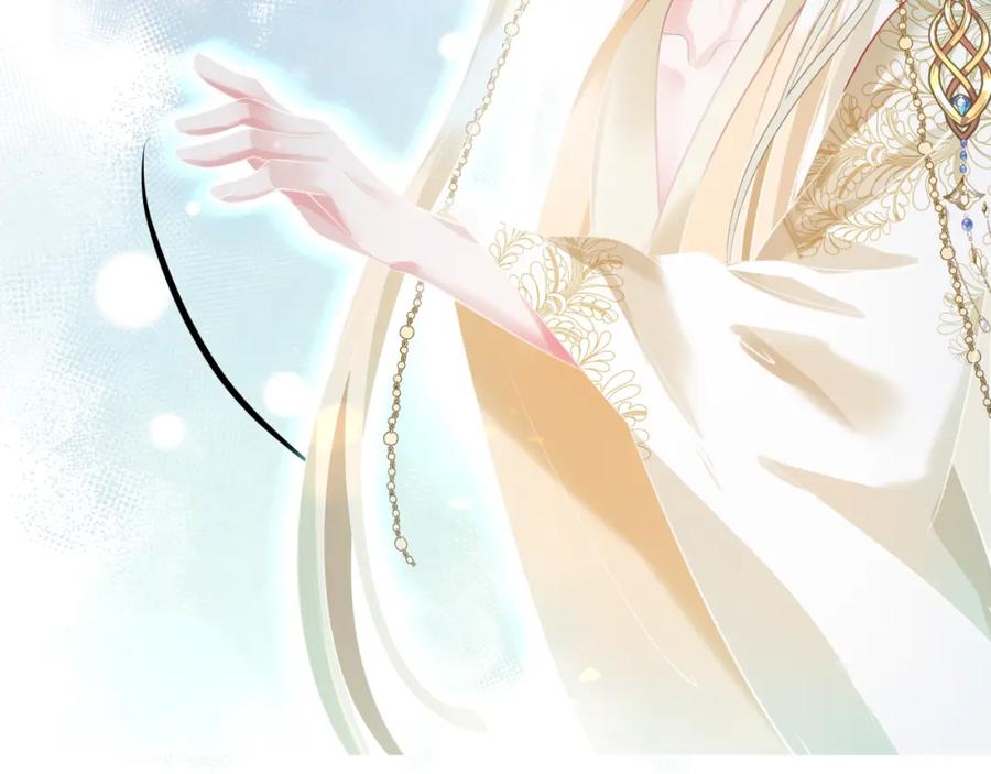 魔尊要抱抱 第44话 正式拜见 第118页