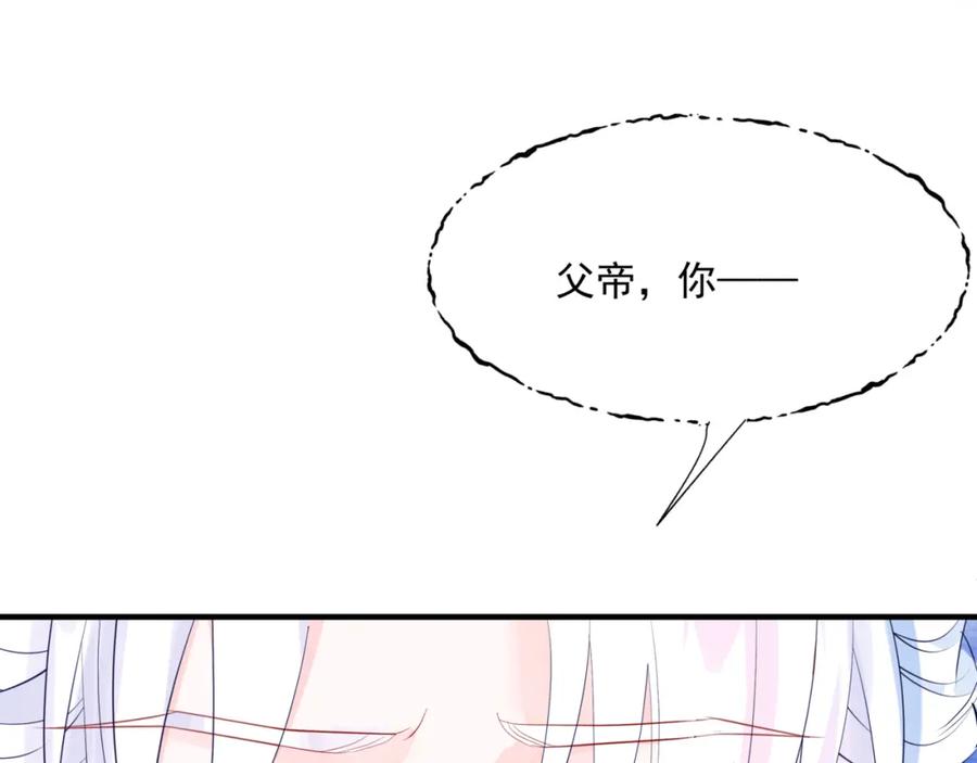 魔尊要抱抱 第44话 正式拜见 第112页