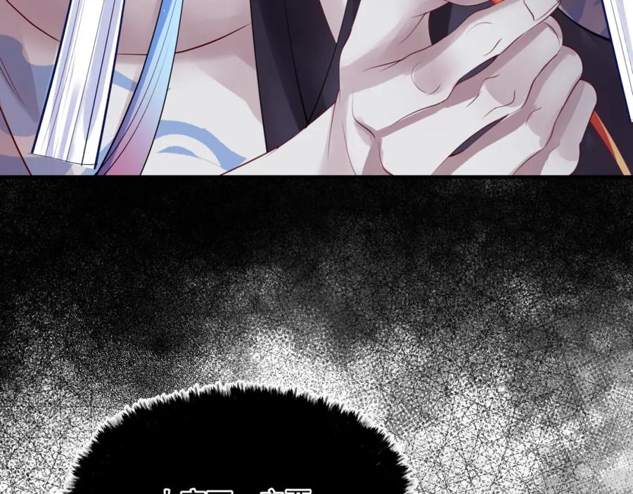 魔尊要抱抱 第44话 正式拜见 第231页