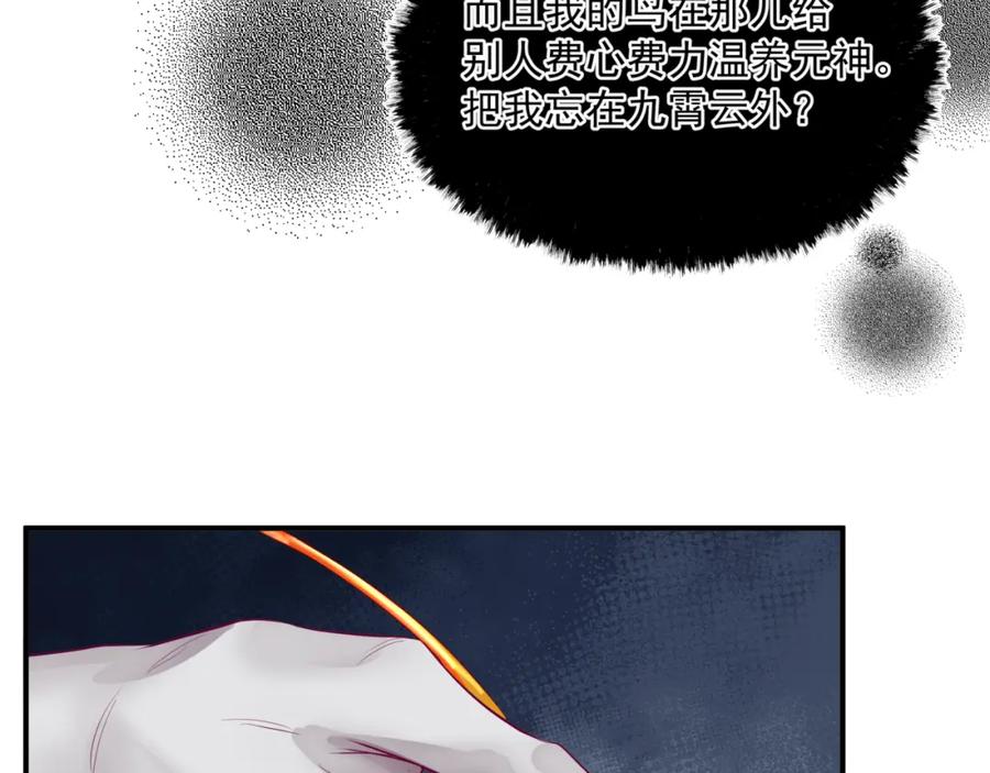 魔尊要抱抱 第44话 正式拜见 第227页