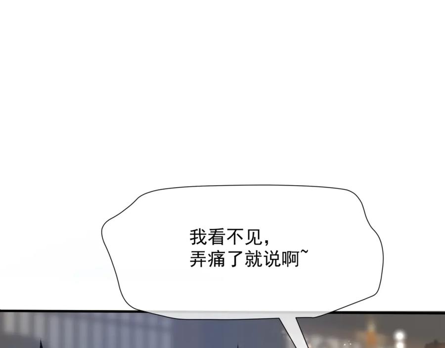 魔尊要抱抱 第44话 正式拜见 第24页