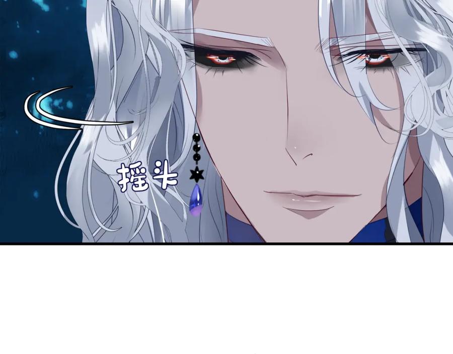 魔尊要抱抱 第44话 正式拜见 第179页