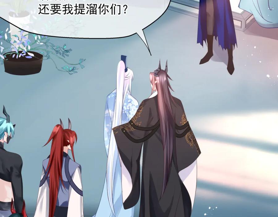 魔尊要抱抱 第44话 正式拜见 第92页