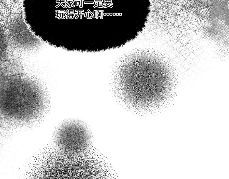 魔尊要抱抱 第44话 正式拜见 第232页