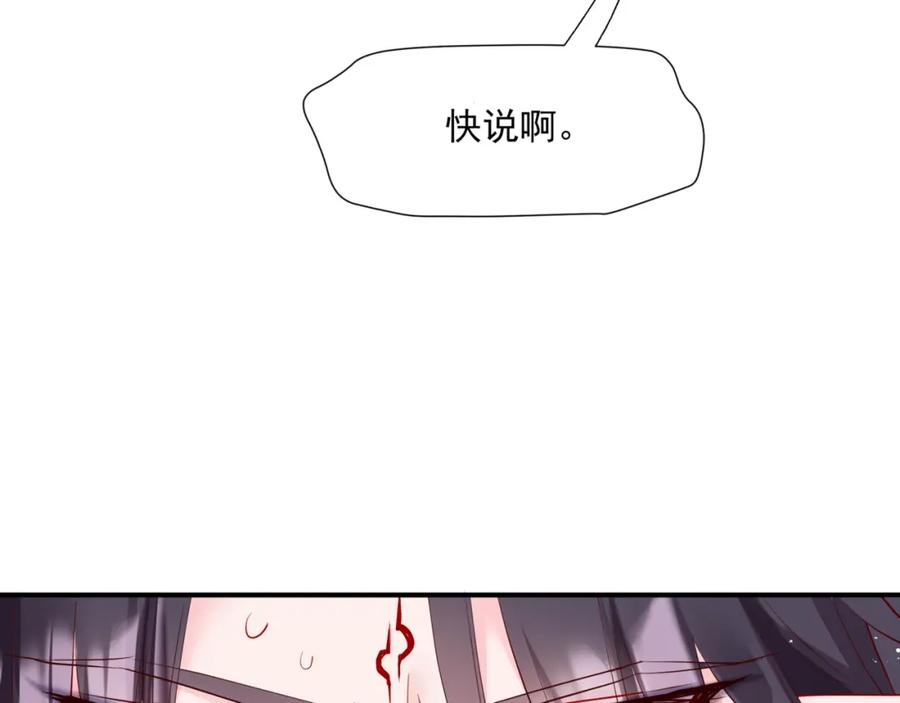 魔尊要抱抱 第44话 正式拜见 第143页