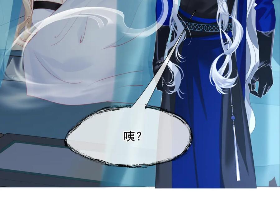 魔尊要抱抱 第44话 正式拜见 第75页