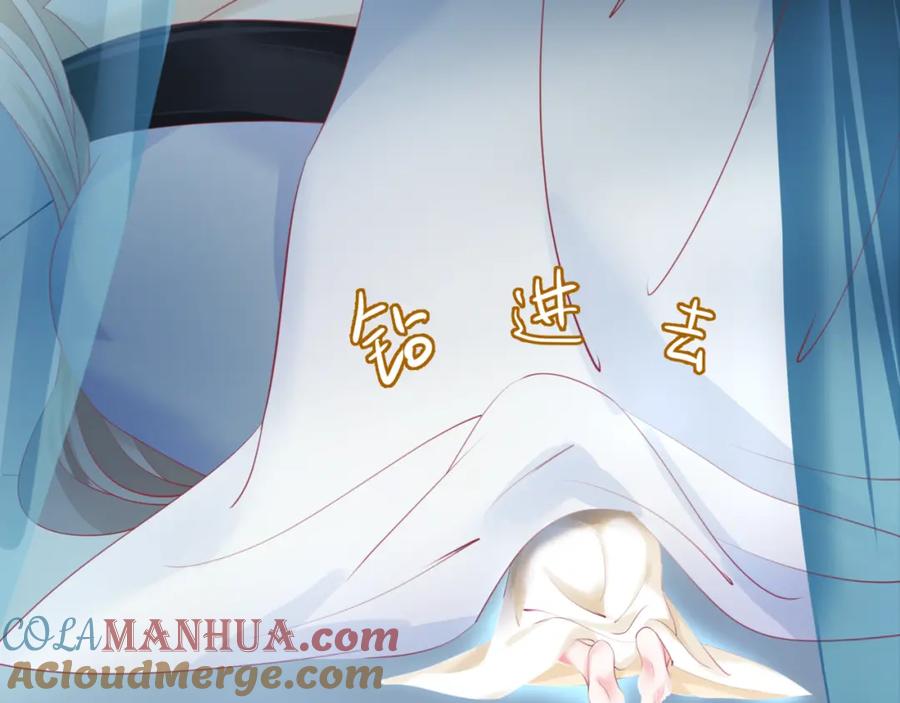 魔尊要抱抱 第44话 正式拜见 第77页