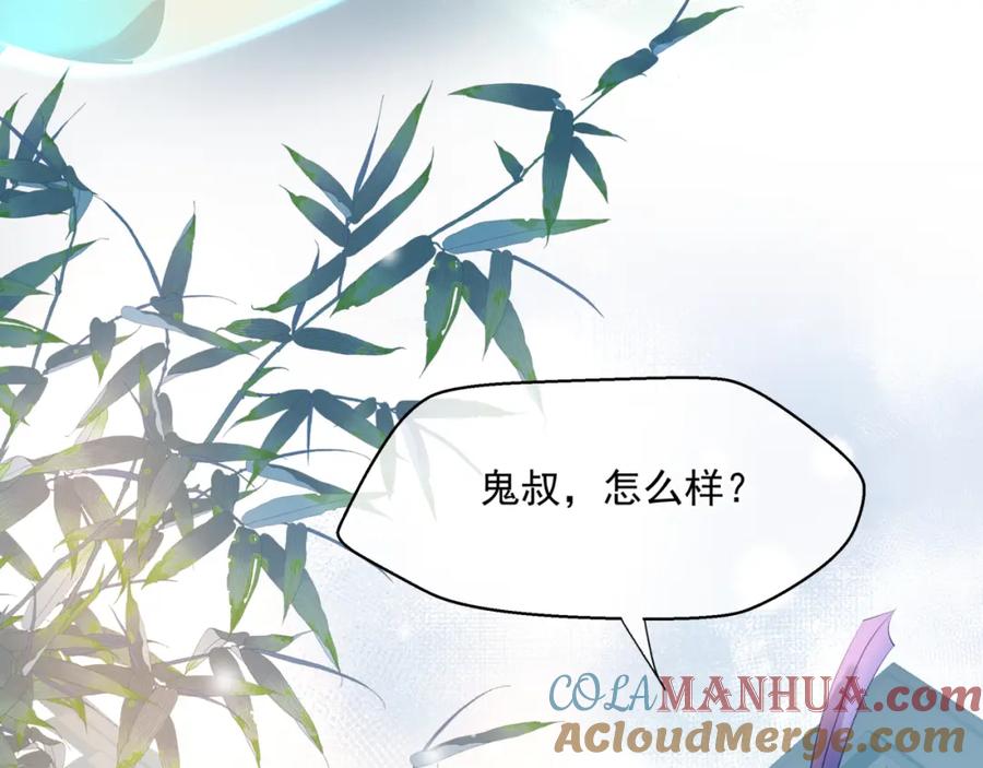 魔尊要抱抱 第44话 正式拜见 第213页