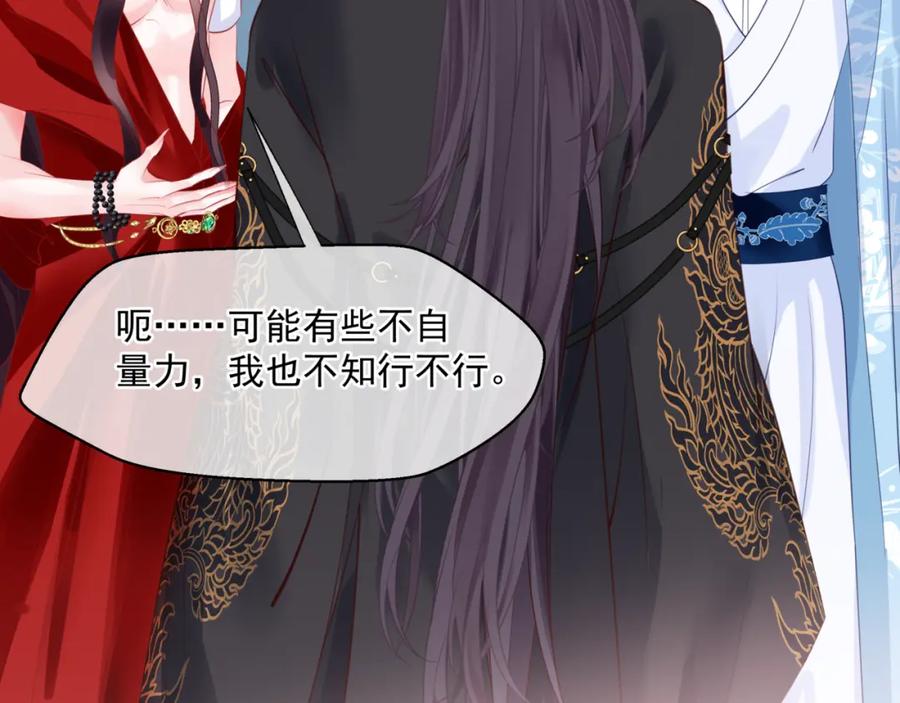 魔尊要抱抱 第44话 正式拜见 第186页