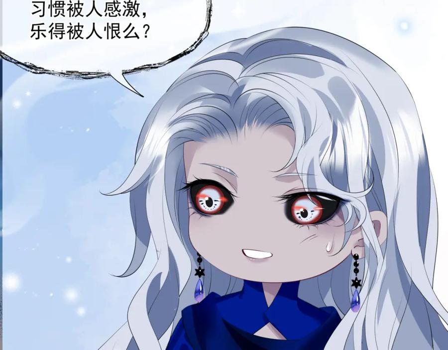 魔尊要抱抱 第44话 正式拜见 第79页