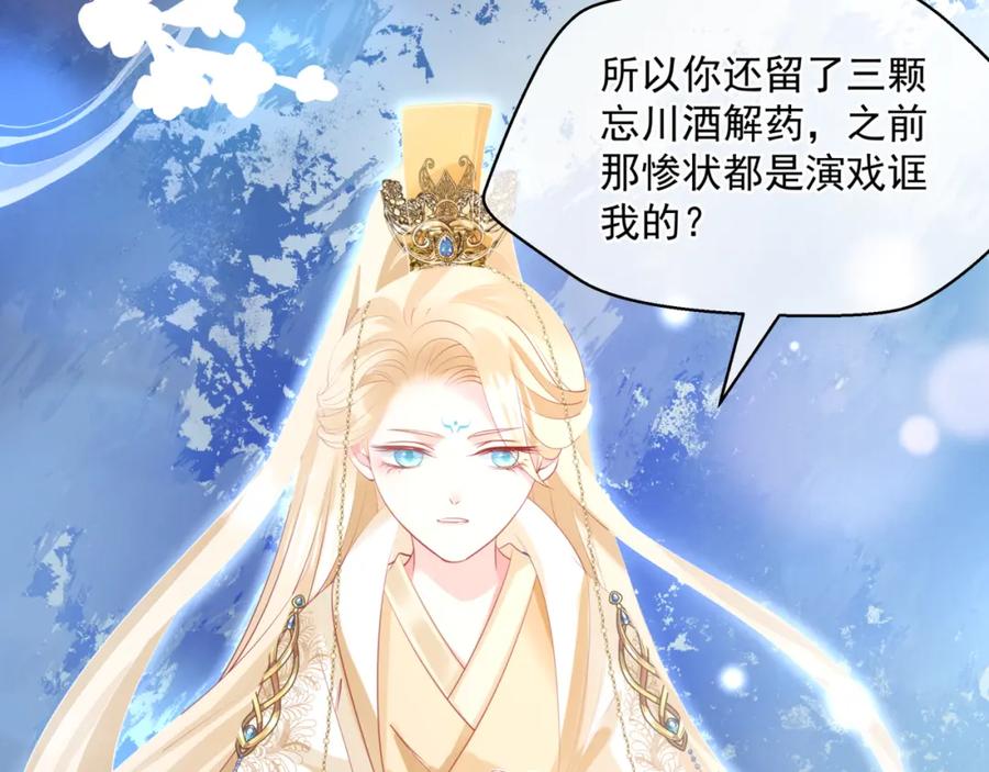 魔尊要抱抱 第44话 正式拜见 第56页