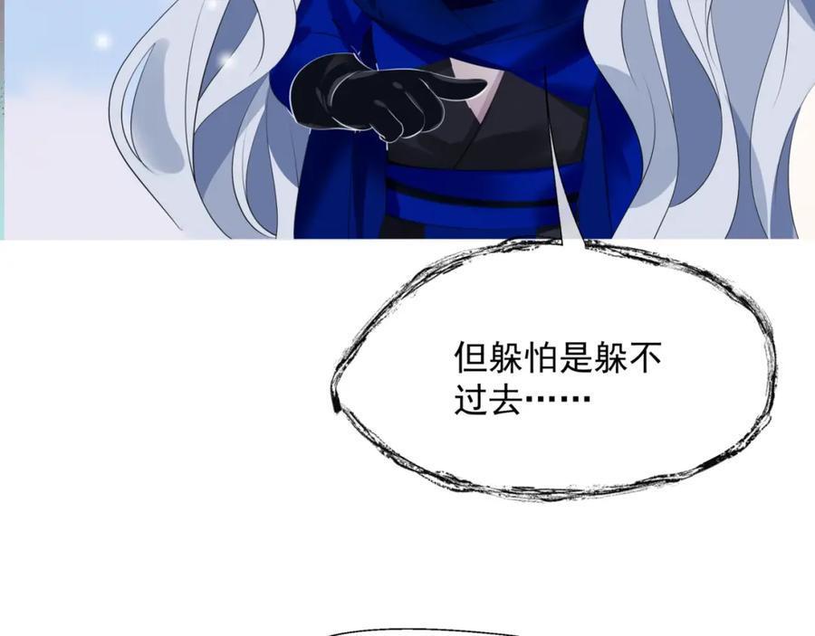 魔尊要抱抱 第44话 正式拜见 第80页