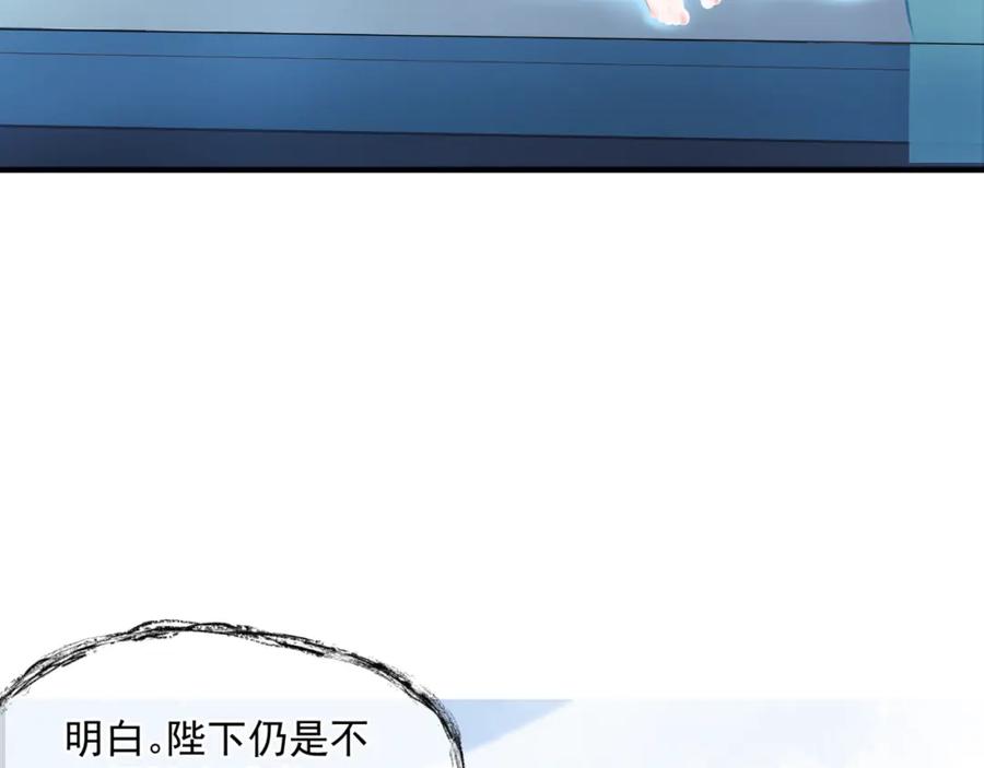 魔尊要抱抱 第44话 正式拜见 第78页