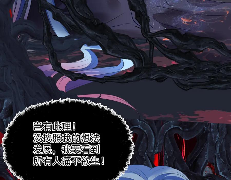 魔尊要抱抱 第44话 正式拜见 第224页