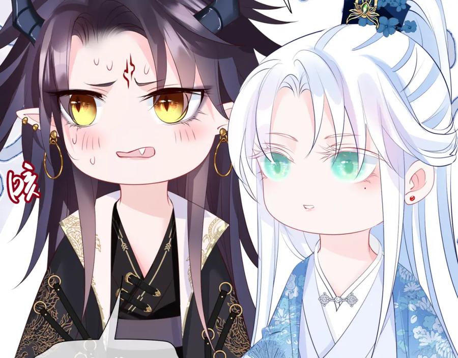 魔尊要抱抱 第44话 正式拜见 第135页
