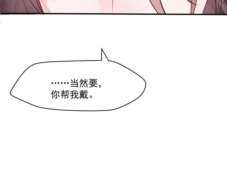 魔尊要抱抱 第44话 正式拜见 第22页