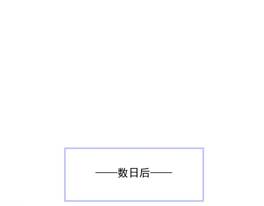 魔尊要抱抱 第44话 正式拜见 第4页